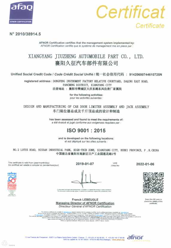 1598259724315362.png ISO 9001:2015.png